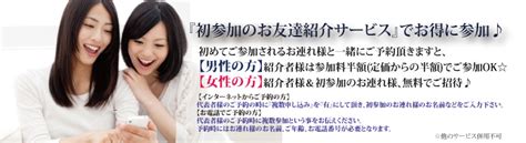 出会い 久留米|久留米の出会い、婚活パーティー、個室パーティー,お見合いパ…